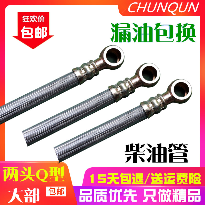 Xionglong Gongliu Gong Lin Gong Xu Gong Gong Máy Xúc Phanh Bơm Hơi Phanh Ống Dầu Ống Diesel