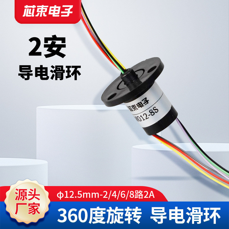 Nắp Loại 12.5mm2-Channel 4 Dây 6 Kênh 8CH1A 2A Vòng Trượt Dẫn Điện 360 Đầu Nối Xoay Bộ Thu Điện Vòng