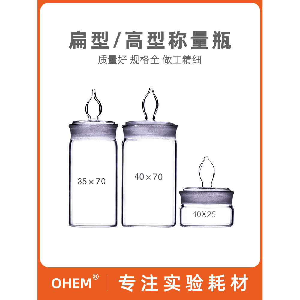 Bình cân phẳng 40x25 50x30 60x25 60x30 70 x 35 Đĩa niêm phong kính một lớp loại cao có nắp Thiết bị 