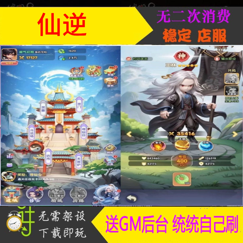 Xian Ni H5 Game gm Backstage Mobile Game Thẻ tài nguyên không giới hạn Trò chơi Anime Thẻ phiên bản 