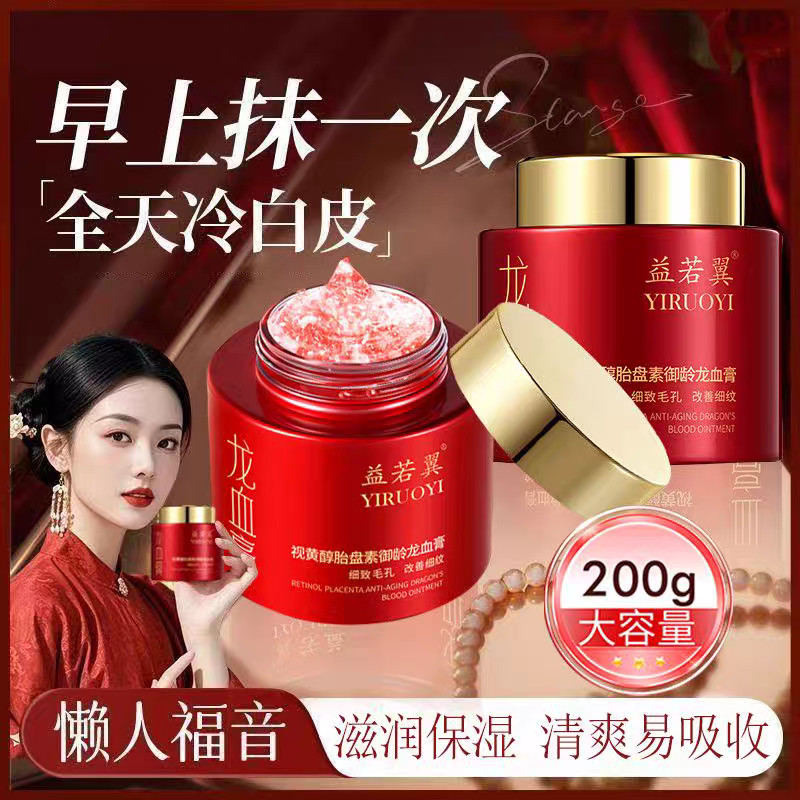[Dung tích lớn 200g] Yiruoyi Placenta Placenta Yuling Dragon 's Blood Cream Plain Face Revealing Ten