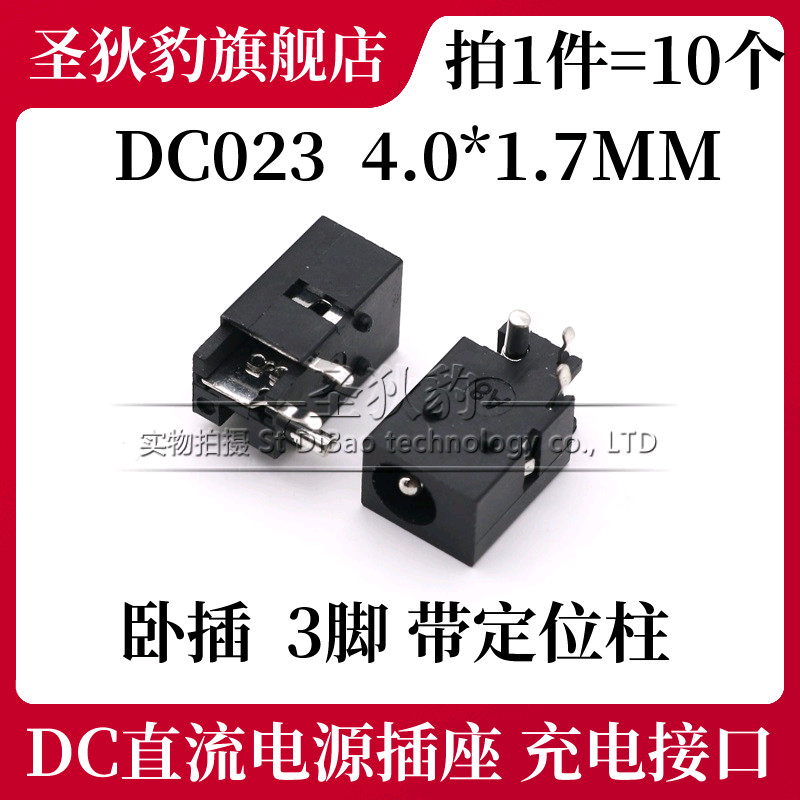 Ổ cắm điện DC DC DC DC 4.0 * 1.7MM 4.4 * 1.65mm DC-023A Ổ cắm nữ 3 chân