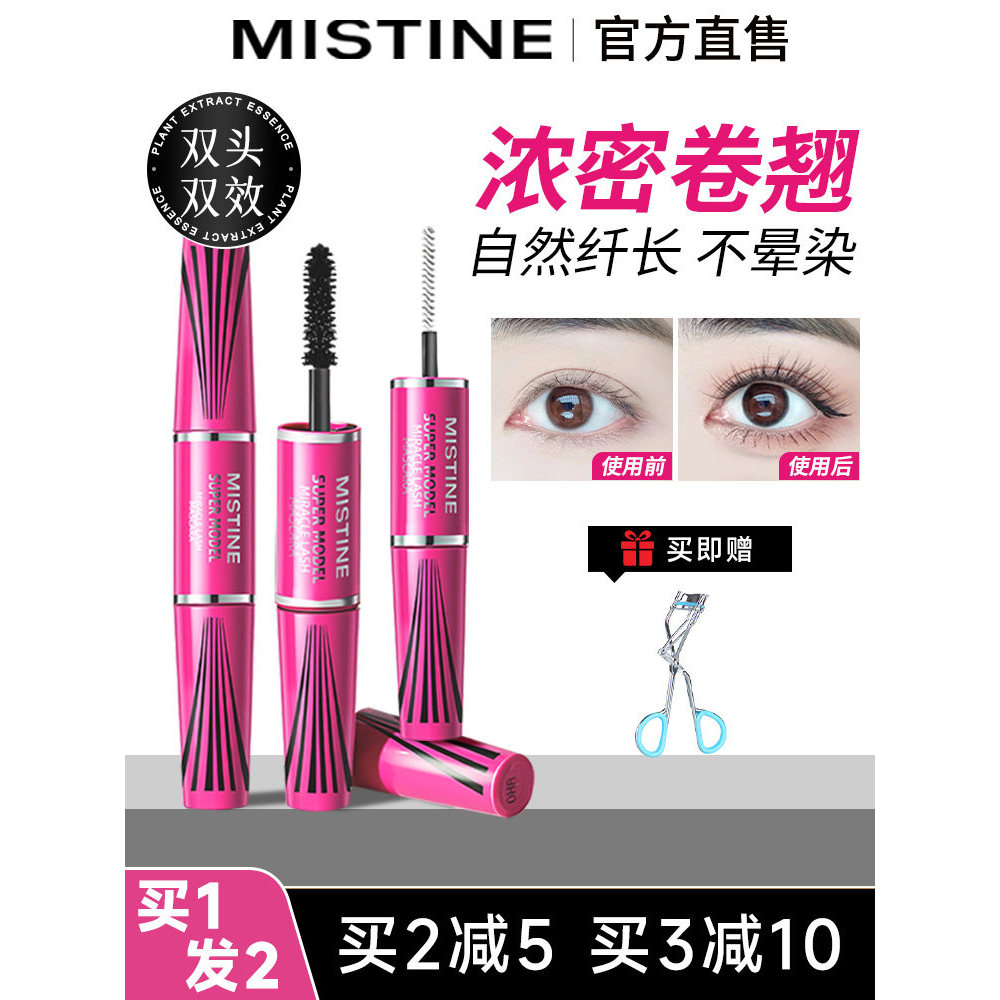 Mistine Mistine Mistine Mascara Chống Thấm Nước Dài Uốn Dày 4D Hai Đầu Không lem Mistine Nữ Thái Lan