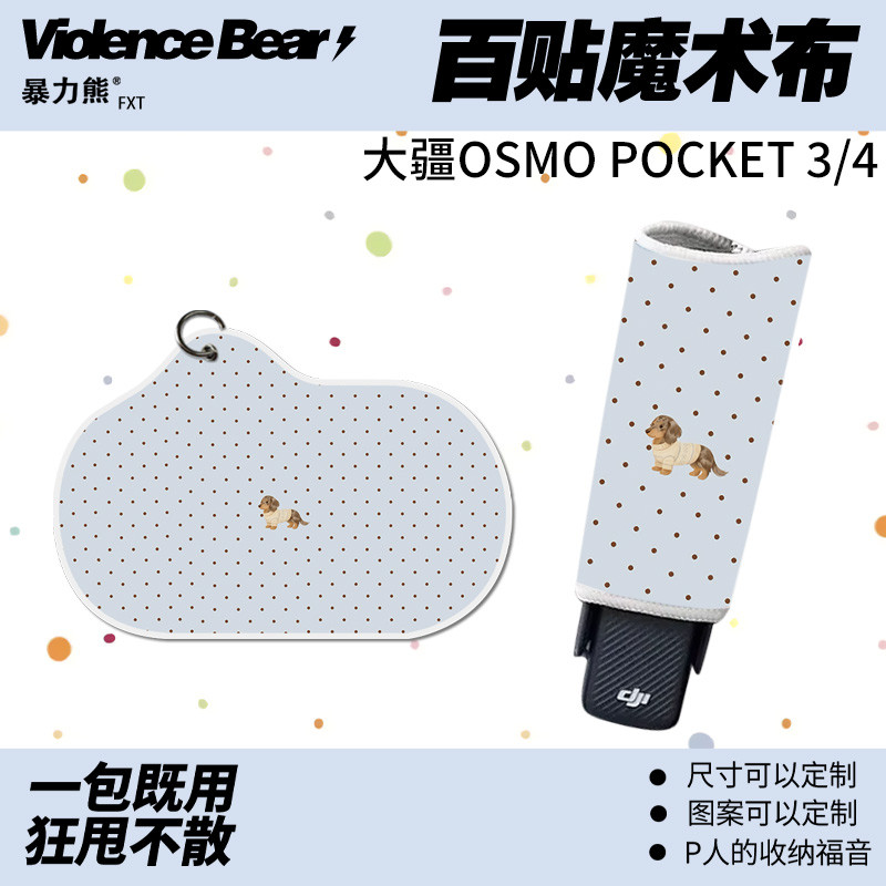 DJI poket3 / 4 Vải Bảo Vệ Dachshund nano Du Lịch Phụ Kiện Túi Ôm Ống Kính Vải Chống Trầy Xước Vải