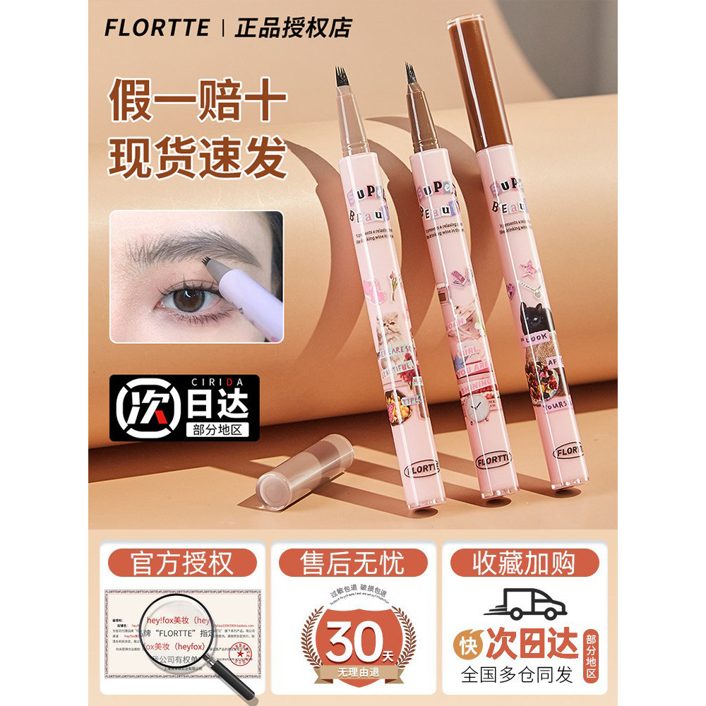 Flortte Flortte Flortte Flortte Little Painter Blade Water Eyebrow Pencil Liquid Eyeliner Hoa bốn ng