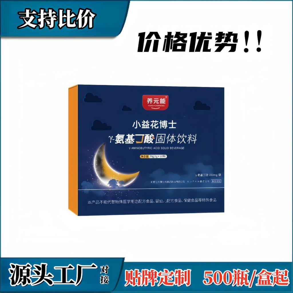 Dinh dưỡng Yuanneng Amino Butadic Acid Citric Acid Ngày hạt nhân Bột Gamma-Amino Butadieno Acid Soli