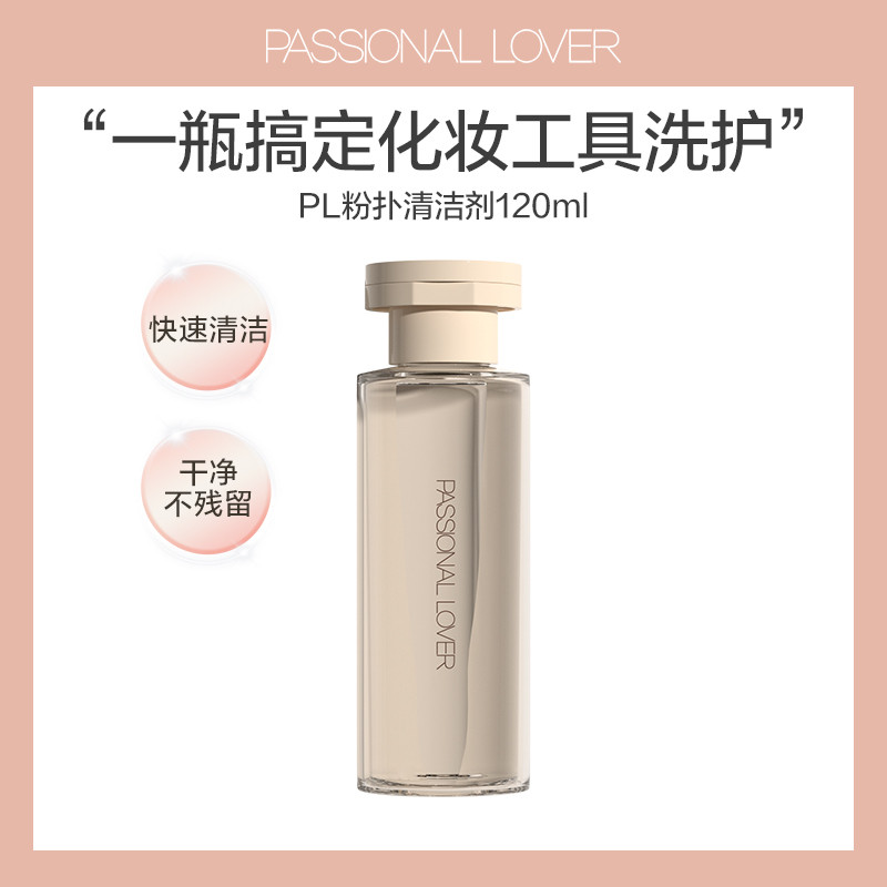 Passional Lover / PL Puff Cleaner Beauty Egg Makeup Brush Cleaning Two-in-One Tool Cleaning