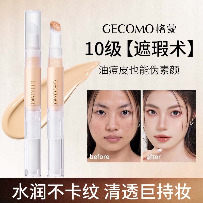 Lựa chọn GECOMO GECOMO Kem che khuyết điểm Bút che khuyết điểm Che khuyết điểm Mặt tự nhiên Không dễ