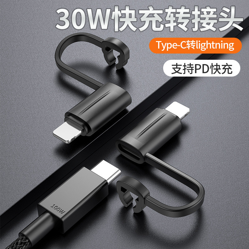 Thích hợp cho type-C sang Apple Head typeC Adapter Nữ sang Apple có dây buộc usb-C sang Lightning Ad