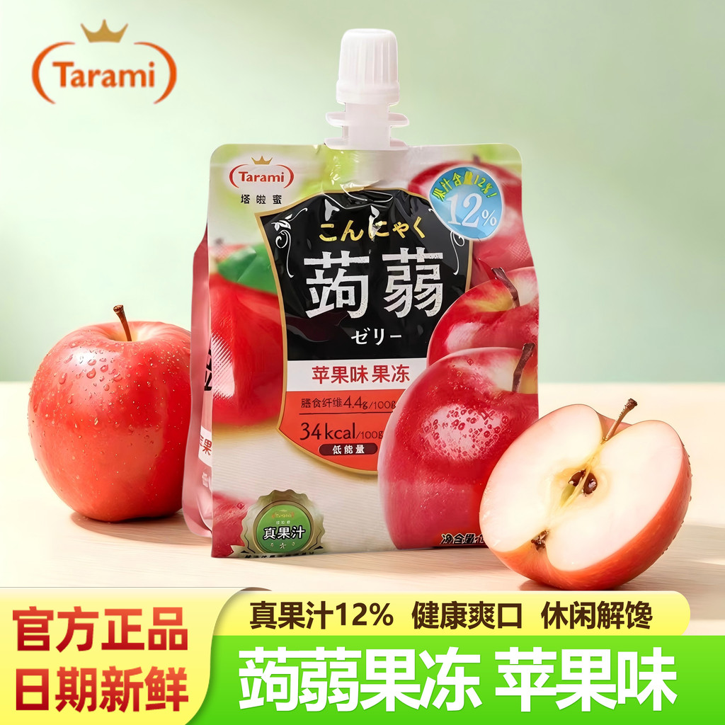 Thích hợp cho Talam Konjac Jelly Apple Flavor Real Juice Fresh Sweet Sucking Jelly Konjac Office Glu