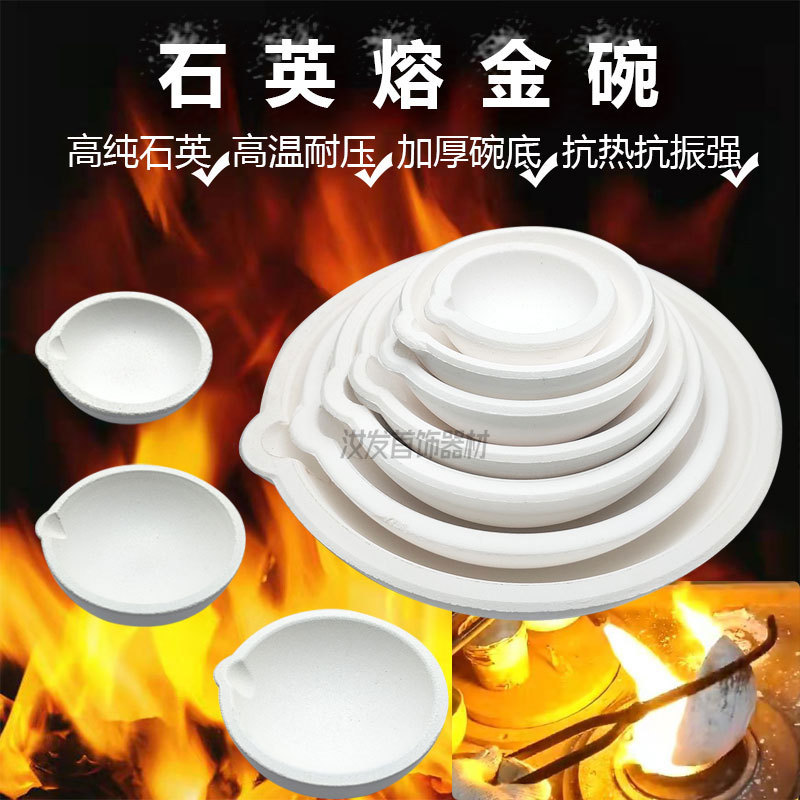 Thạch Anh Nóng Chảy Vàng Bát Bạch Kim Bát Thạch Anh Crucible Vàng Bạc Chất Liệu Đồng Nóng Chảy Nồi D