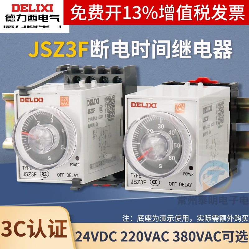 Delisi 24v Tắt nguồn 220V Độ trễ 380v Rơle thời gian JSZ3F Bộ điều khiển 10S 10M 30 60S
