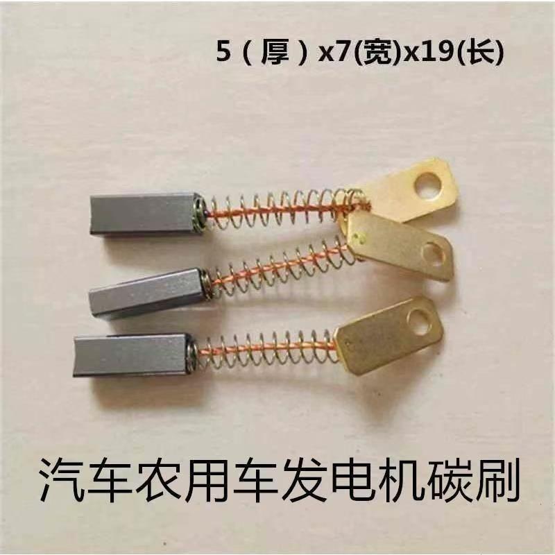 Bán Chạy Máy Kéo Xe Nâng Xe Nông Nghiệp Silicon Chỉnh Lưu Máy Phát Điện Bàn Chải Carbon 12V24V AC JF