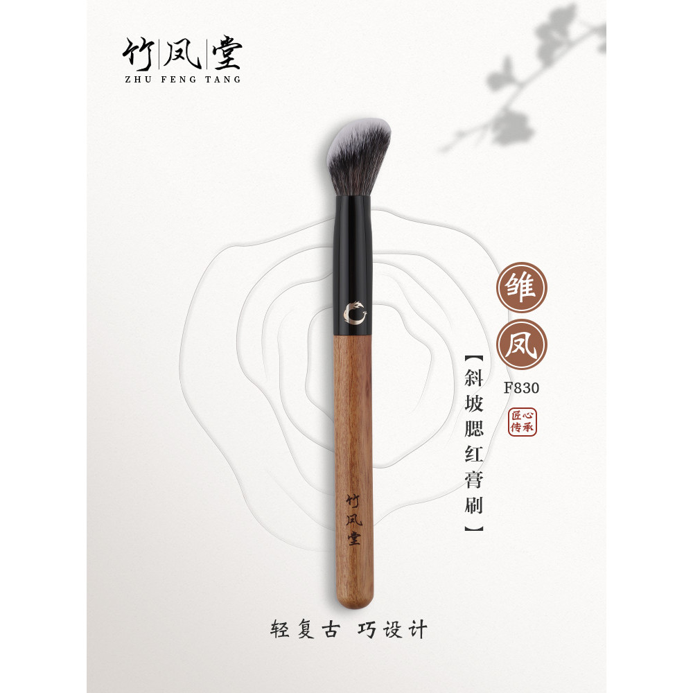 Tre Fengtang Cọ Trang Điểm Young Feng F830 Slope Blush Cream Brush Dot Color Contour Brush Highlight