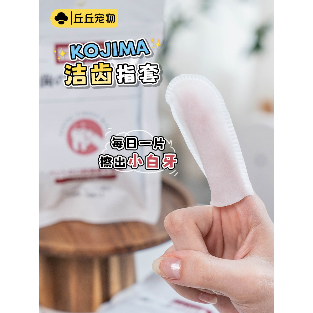 Qiuqiu Thú Cưng-kojima kojima Răng Làm Sạch Ngón Tay Cots Mèo Chó Chải Trà Polyphenol Giảm Hơi Thở X