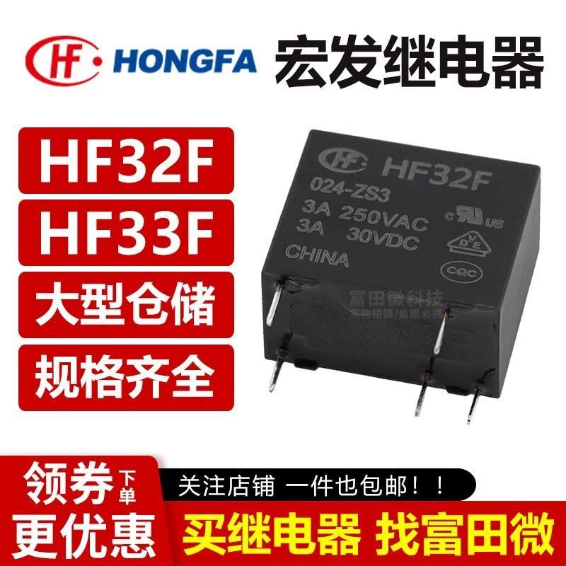 Rơle Macro JZC / HF32F HF33F 32F-G-005 012 024-HS3 ZS3 HS 12VDC