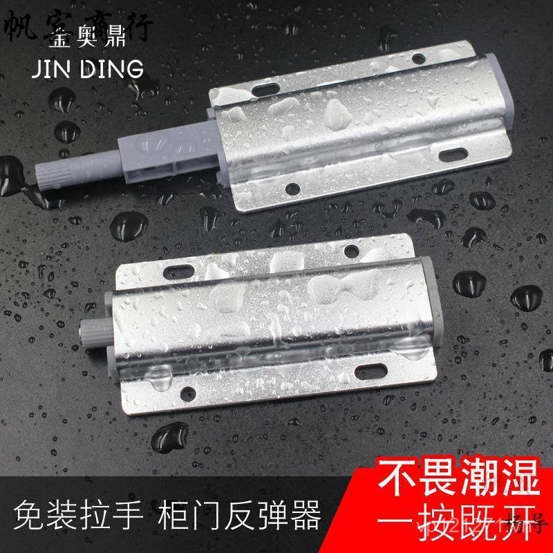 Tủ quần áo Bounce Bounce Bounce Thiết bị Bounce Push Type Bounce Tủ ngăn kéo Ép Bounce Thiết bị Tủ k