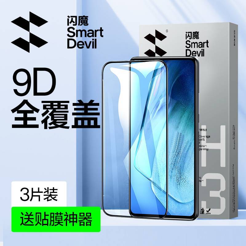 Flash Magic Thích hợp cho phim cường lực iqooneo5 Neo7 Frosted IQOO10 Protection iqoo9iQOO7 Blu-ray 