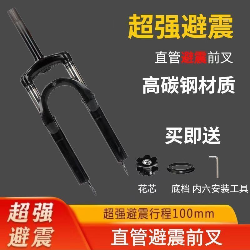 Hot Sale#Super shock-absorbing mountain bike front fork182426Universal Non-Threaded Mountain Bike Fr