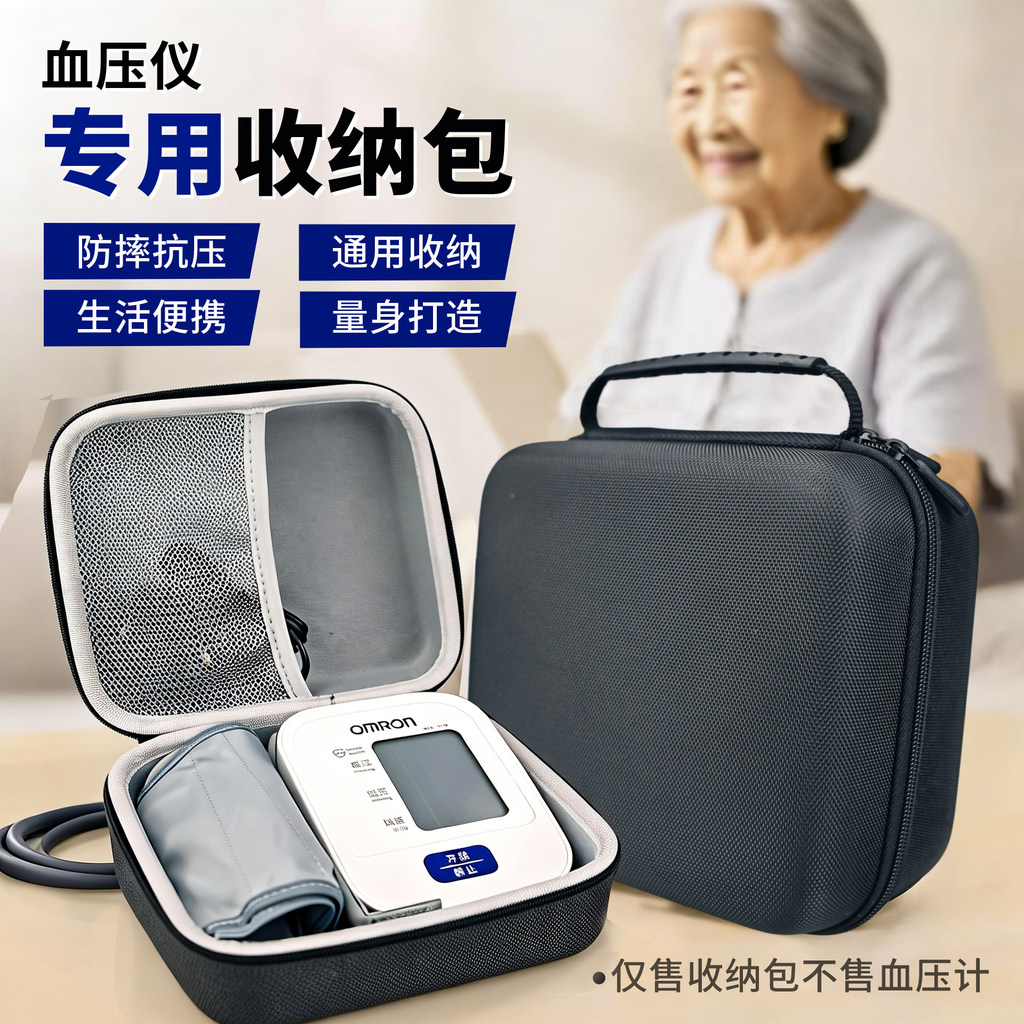 Thích hợp cho Omron HEM-7120 Fish Leap 610AR Dụng cụ đo huyết áp chống nước Túi bảo quản vỏ cứng chố