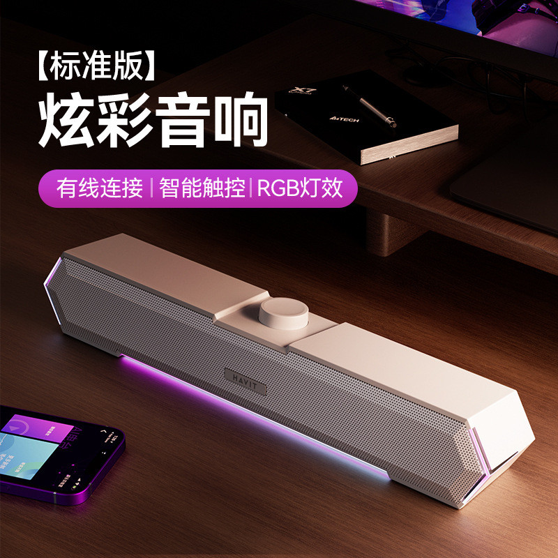 Loa Bluetooth có dây Havit havit M19 Loa máy tính để bàn Loa siêu trầm có âm thanh lúa mì