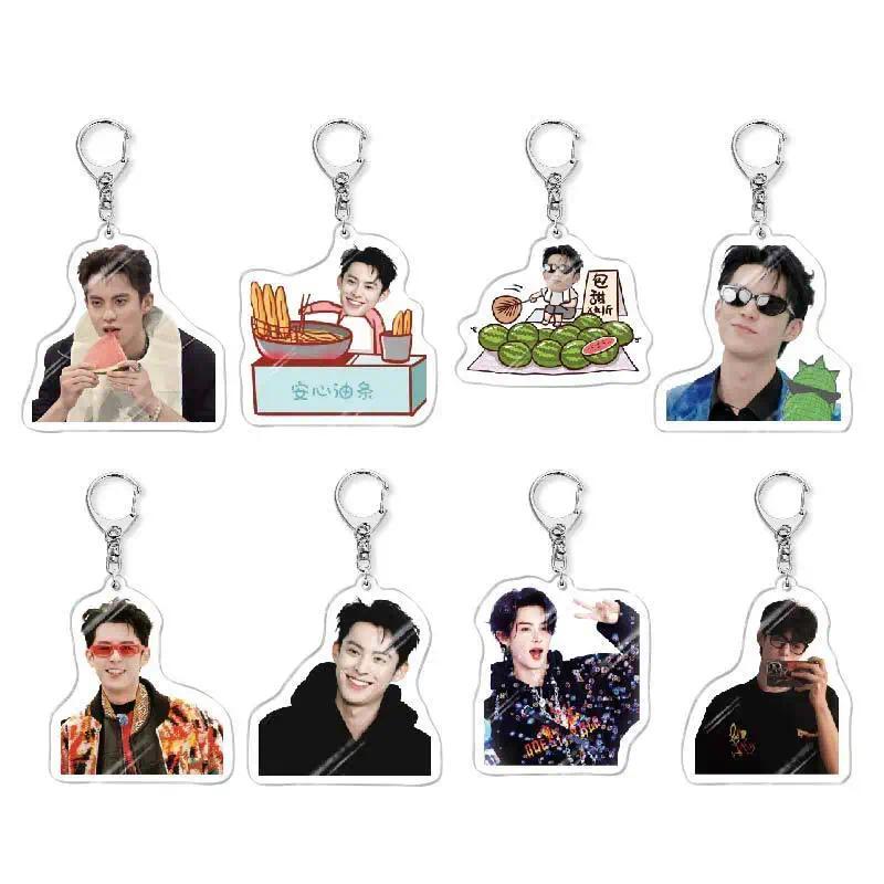 Dylan Wang He Di Actor Keychain Ideal Gift Related Products Girls Gift Key Chain Bag Charms Souvenir