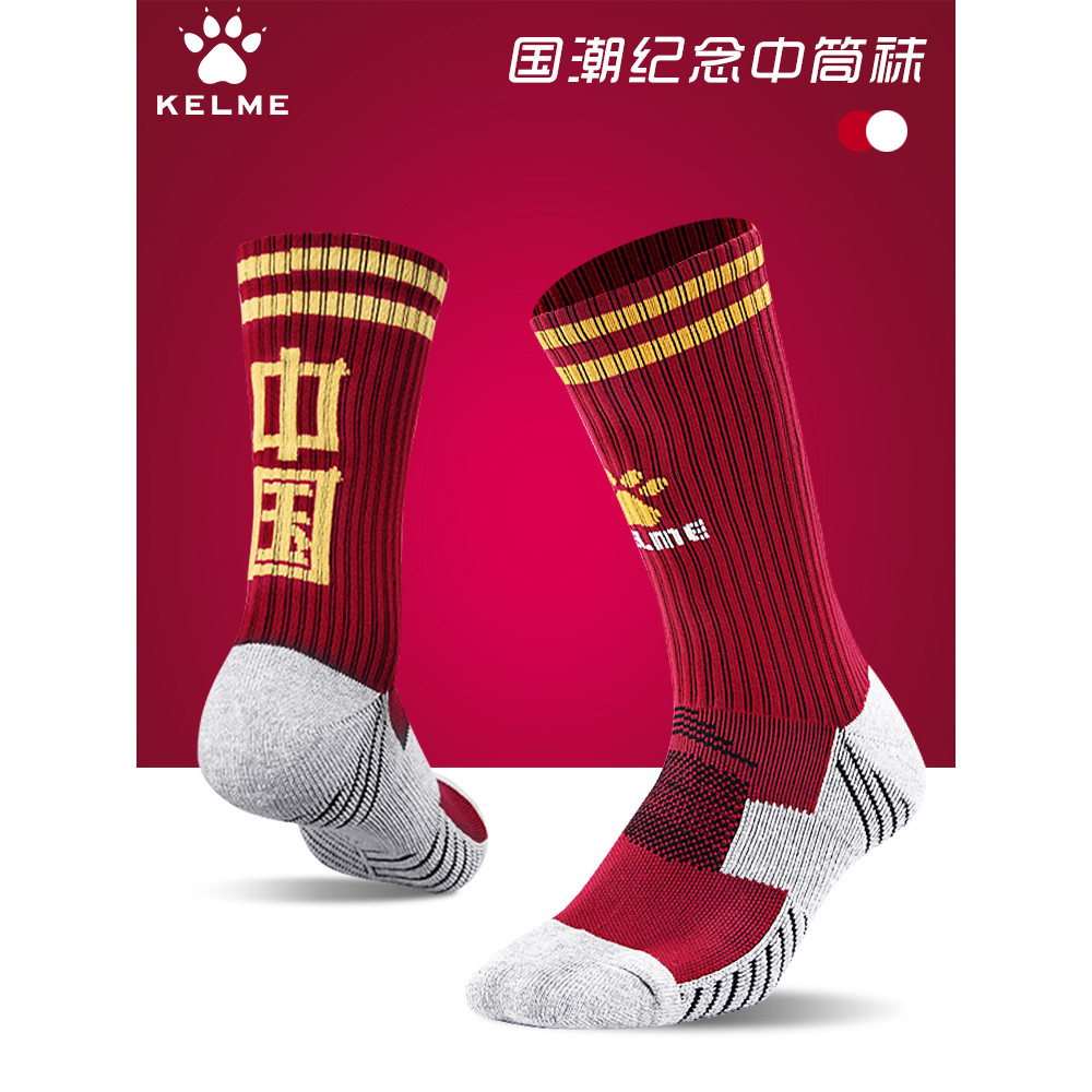 KELME KELLE Ống Vừa Bóng Rổ Bóng Đá Mùa Hè Chống Trơn Trượt Chạy Bóng Đá Tất Thi Đấu Huấn Luyện Sử D