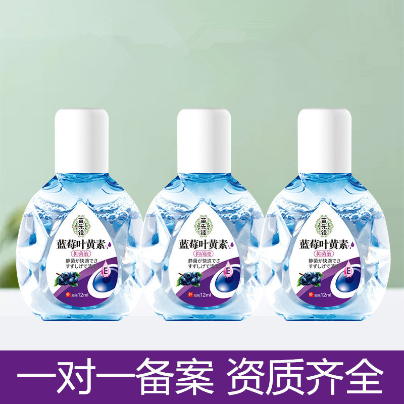 Miao Pioneer Blueberry Lutein Giảm mỏi mắt Zhenshiming Lutein 26.7.7