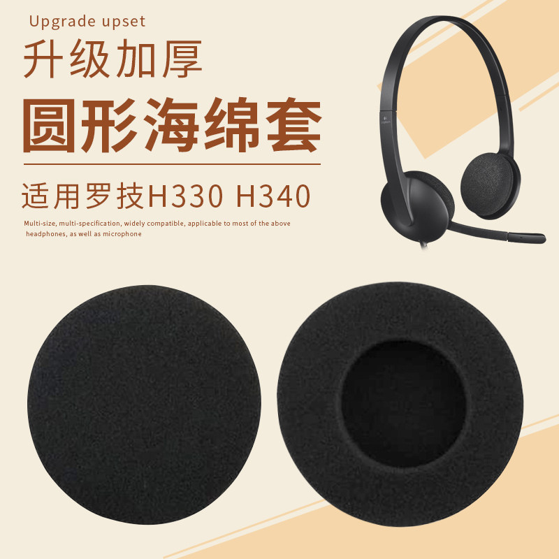 Logitech Logitech H330 H340 H600 USB PC Tai Nghe Ốp Lưng Cotton Bịt Tai Bịt Tai Vỏ Bọt Biển