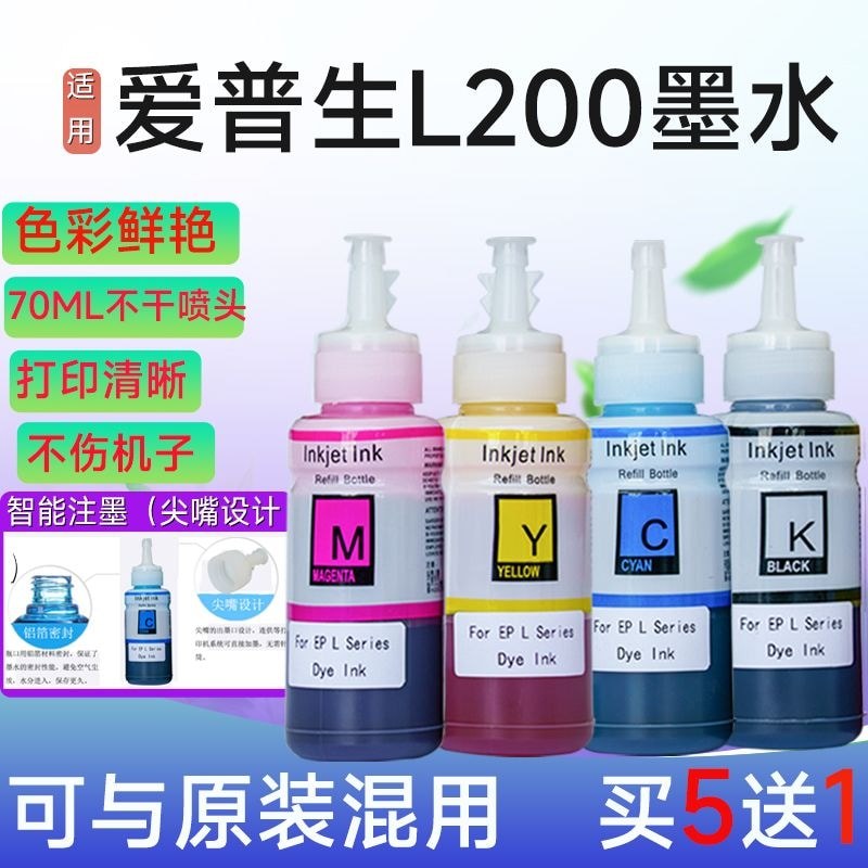 Thích hợp cho mực máy in L200 Epson 664 L110 L210 L100 L110 L300 L23