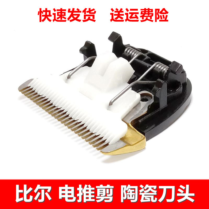 Thích hợp cho Bill Electric Hair Clipper Head Hair Clipper 9700 / 9500 / 9300 / 9608 / 9609 / Q5 Bla