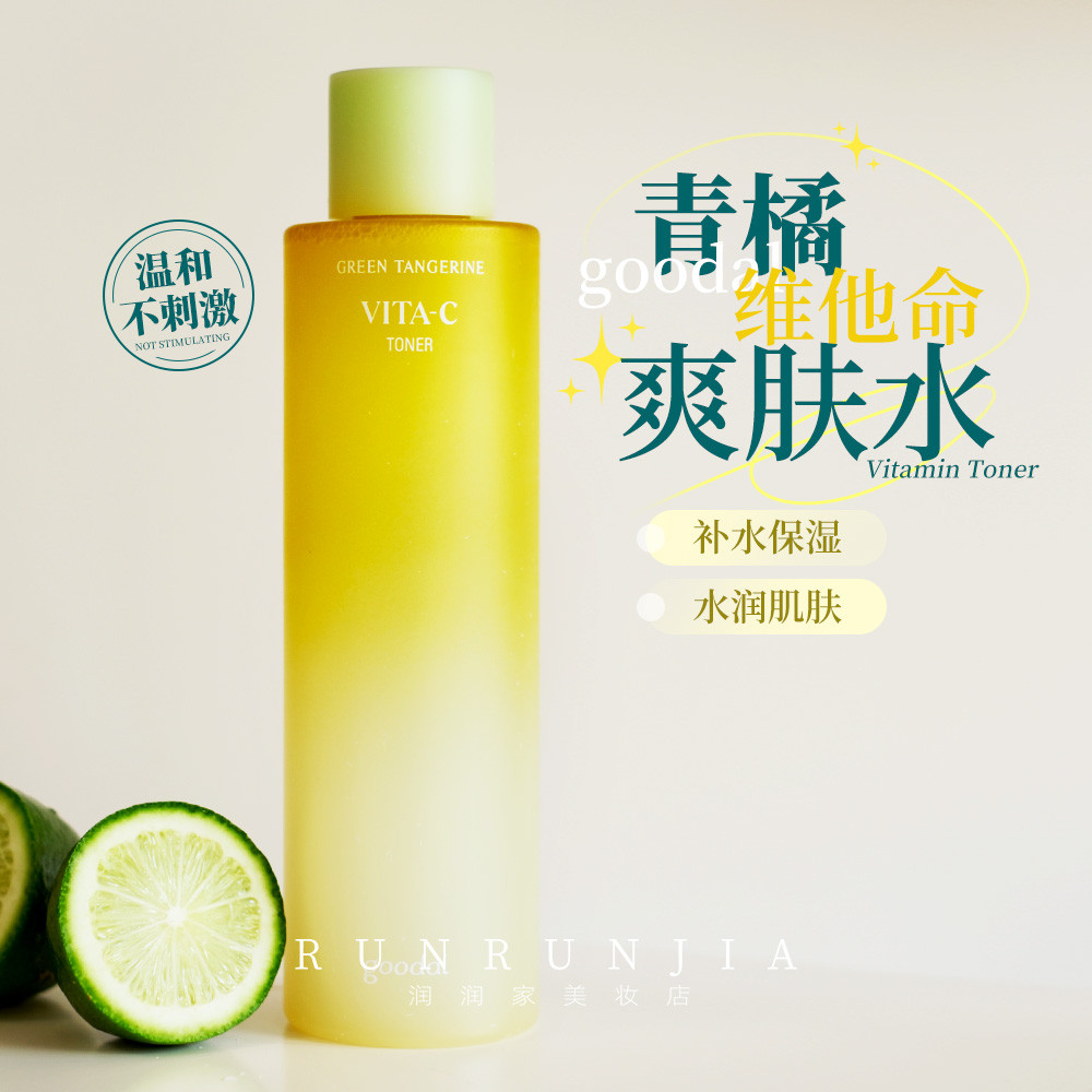 Dưỡng ẩm làm sáng daHàn Quốc goodal Hàn Quốc goodal Goodal Green Orange Essence Toner Vitamin C Tone