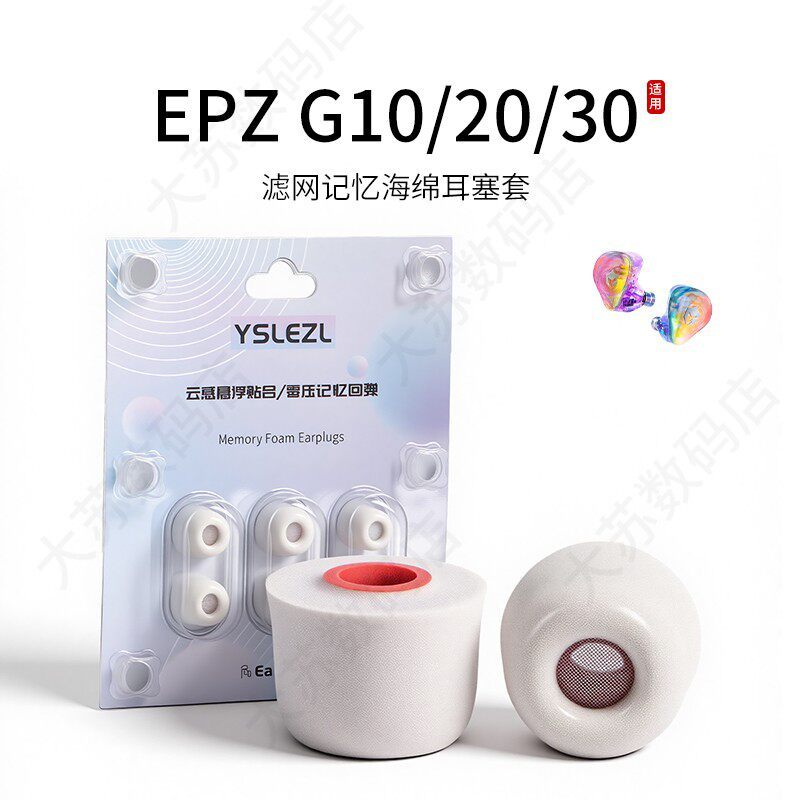 Thích hợp cho hộp đựng tai nghe EPZ G10 / G20 / G30 Bộ lọc trong tai Hộp đựng tai nghe Xốp Hifi Phụ 