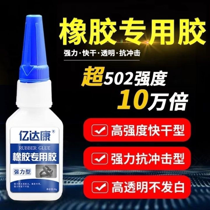 Adhesive doors and windows pp Rubber adhesive for car tires, nitrile glue tq Sealing strip for stron