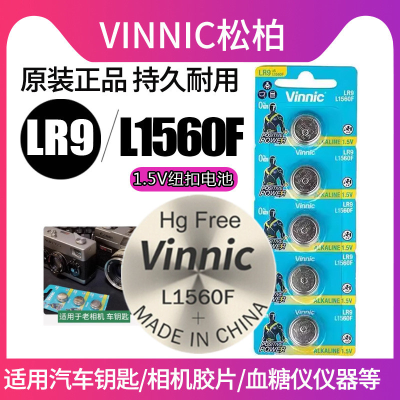 Bán vinnic Thông Cypress L1560F 625a 1.5V Alkaline Volkswagen Chìa Khóa Trị Liệu Dụng Cụ Nút Pin lr9