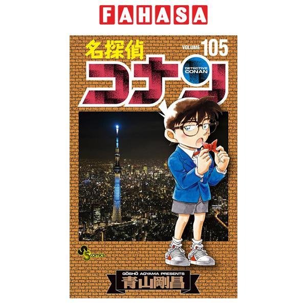 Sách ngoại văn: Detective Conan 105 (Japanese Edition)