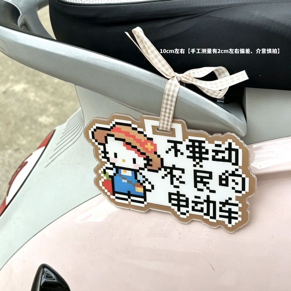 Kitty Kitty Kitty Xe Điện Dễ Thương Acrylic Mặt Dây Chuyền Pixel Phong Cách Dễ Thương Không Di Chuyể