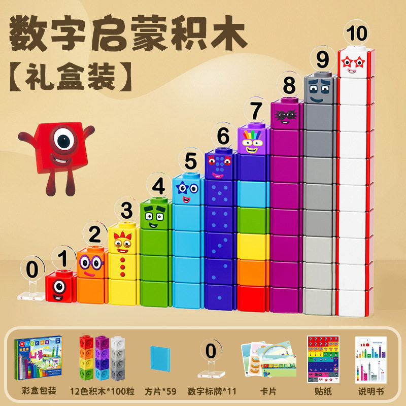 Khối Xây Dựng Kỹ Thuật Số Khối Lập Phương Ba Chiều Hạt Lớn Đồ Chơi Trẻ Em numberblocks Phù Hợp Với 3