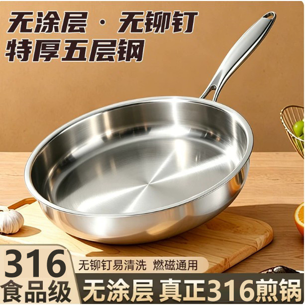 316 Chảo Chiên Inox Chảo Chiên Không Tráng Bít Tết Chảo Chiên Đặc Biệt Bếp Cảm Ứng Chảo Đa Năng Chảo