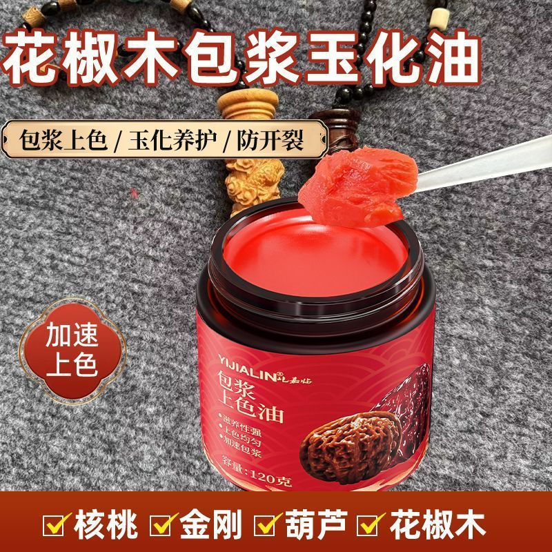 Oil play, oil stick, handball, wood, pepper paste, free gifts, coloring items12y New lubricant for C