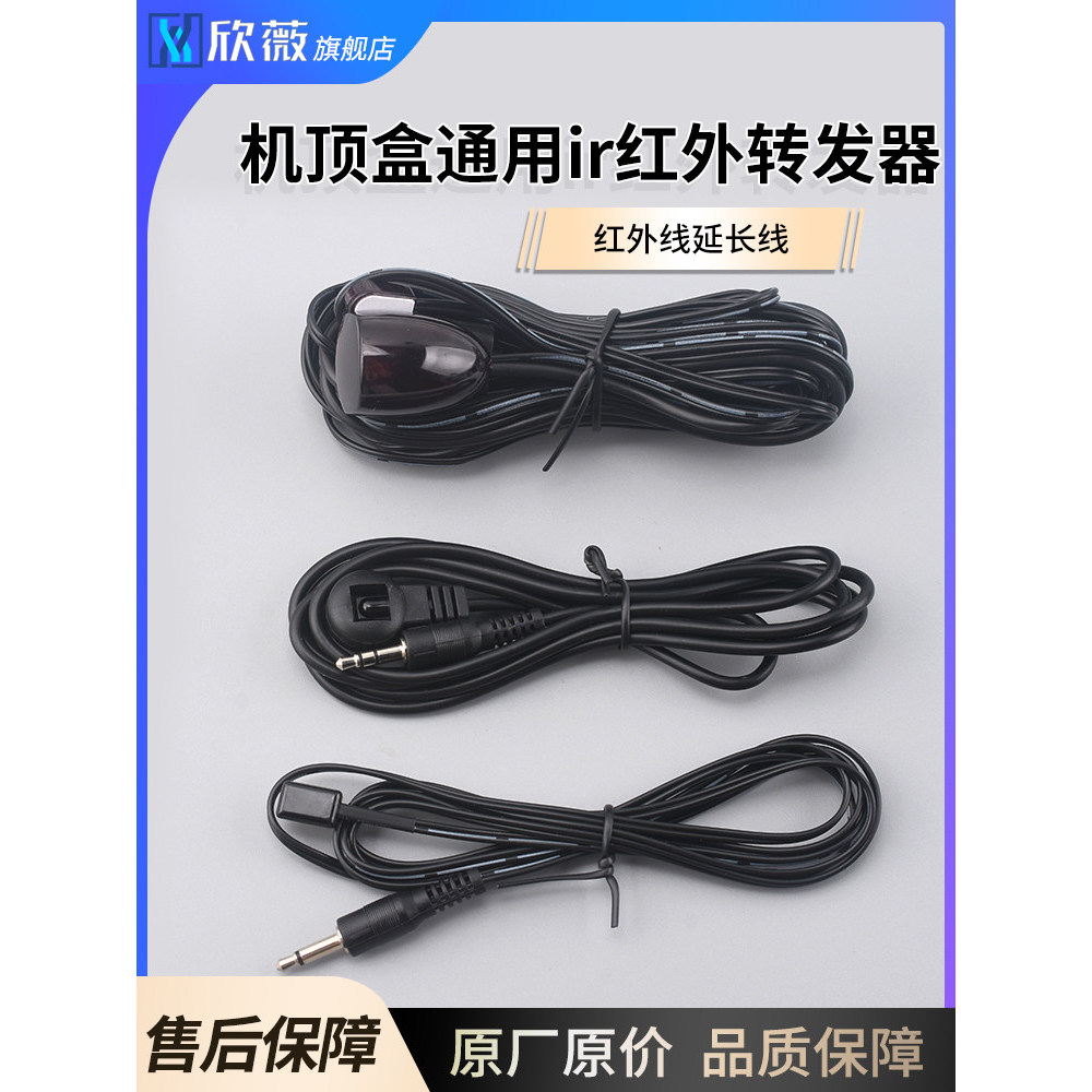 ✨Bộ thu phát IR USB USB IR Blaster Tủ tivi Set Top Box Universal ir Hồng ngoại Repeater Dây nối dài 