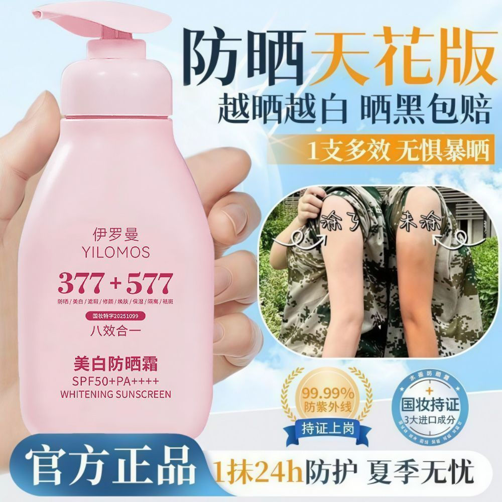 377 + 577Sunscreen 377 + 577 Kem làm trắng kem chống nắng 377 + 577 Kem chống nắng làm trắng Kem che