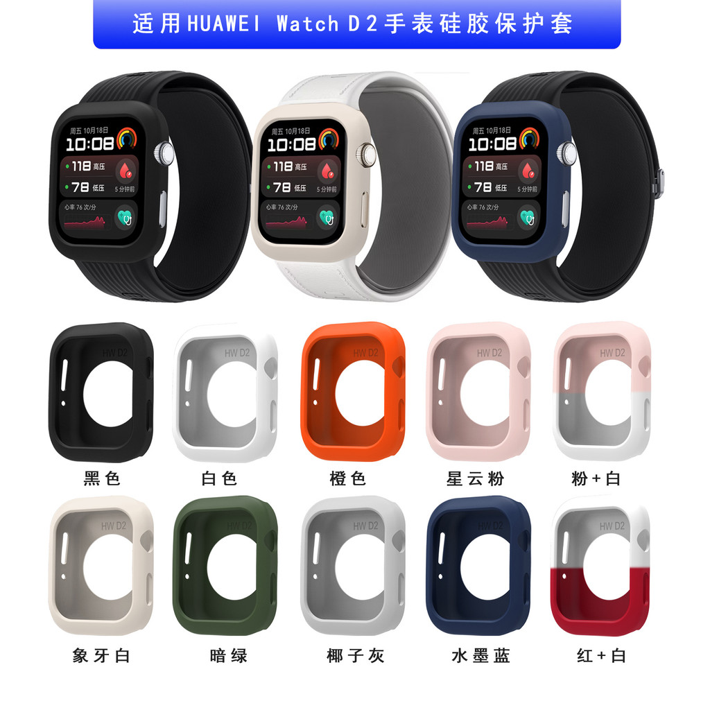 Thích hợp cho Huawei Watch D2 Vỏ bảo vệ chống sốc Huawei Watch D2 Vỏ bảo vệ silicon QCJE