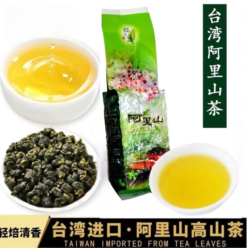 Bán chạy nhất Alishan High Mountain Tea Dongding Trà Oolong Hương thơm sữa Sweet Brew-Resistant 150g