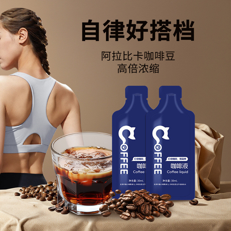 [Hàng có sẵn] 0 Fat Coffee Espresso Liquid 300ml Fresh Brew American Espresso Liquid Arabica Black C