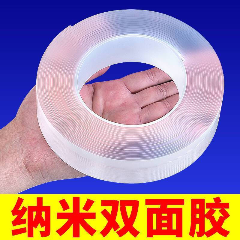 Fixed mutual trust, double-sided, no new products, universal12y Transparent adhesive strong adhesive