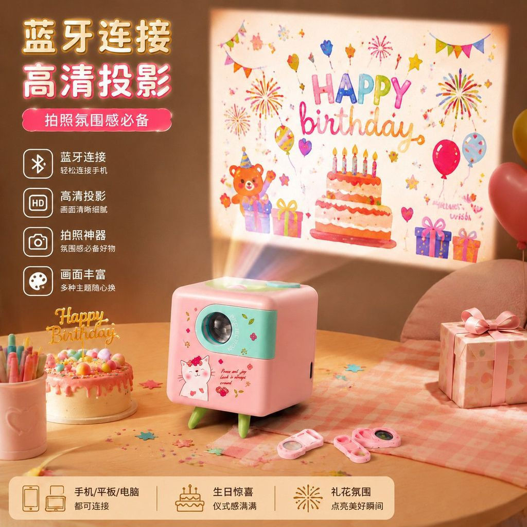New Year's Light Girl12y New creative projector for men's parties ins Toy gift photo shoot birthday 