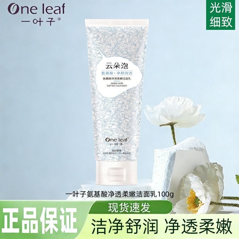 Cloud Amino Acid Purifying Translucent Soft Cleanser Dưỡng ẩm làm sạch da mặt Axit amin260727P P P P