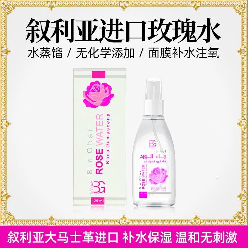 Syria Nhập Khẩu Damascus Rose Pure Dew Flower Water Hydrating Toner 125ml7t
