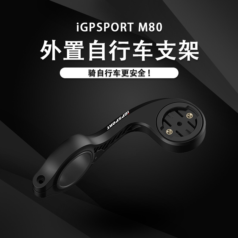 Giá đỡ đồng hồ bấm giờ IGPSPORT M80 Tương thích với đồng hồ bấm giờ dòng iGS Đồng hồ bấm giờ GARMIN 